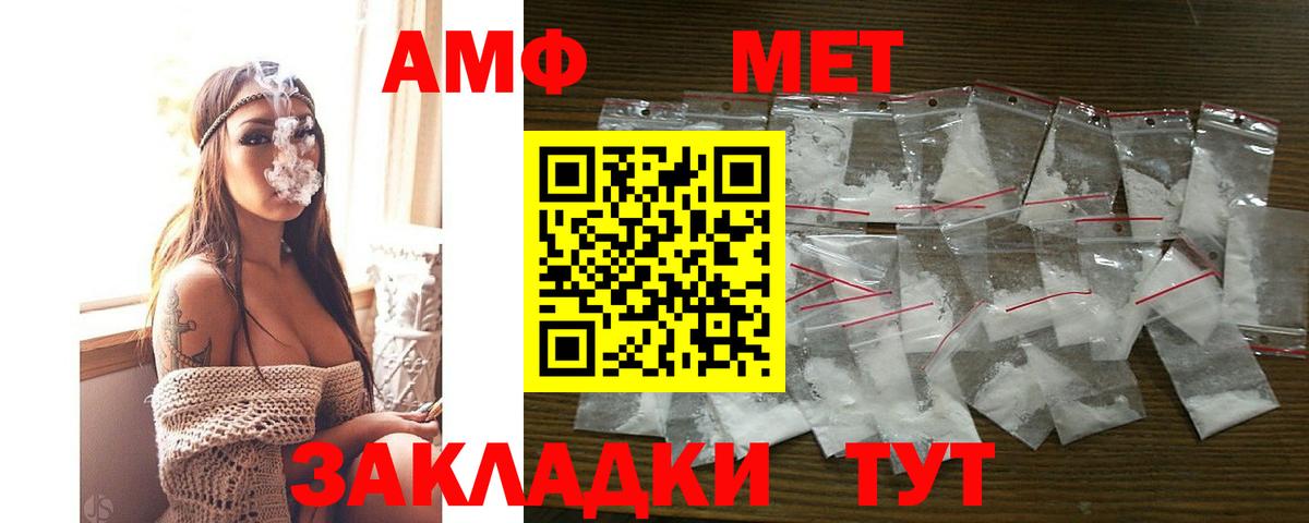 АМФ 97% Мелеуз