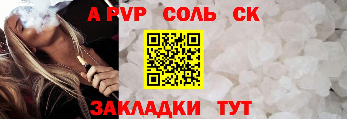 Альфа ПВП VHQ  Мелеуз  Alpha PVP СК 