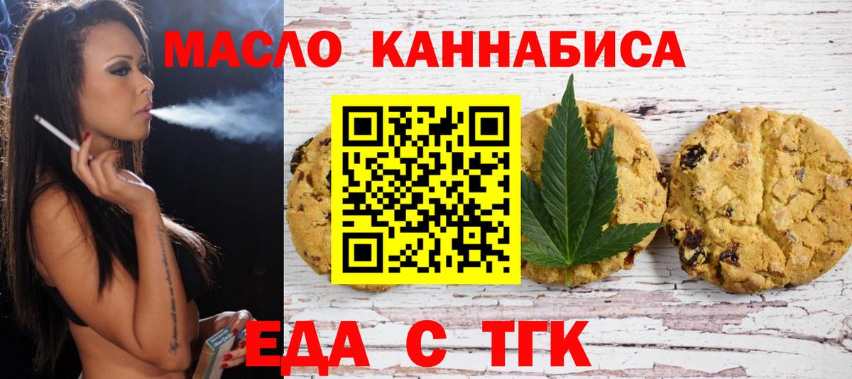 Cannafood конопля Мелеуз