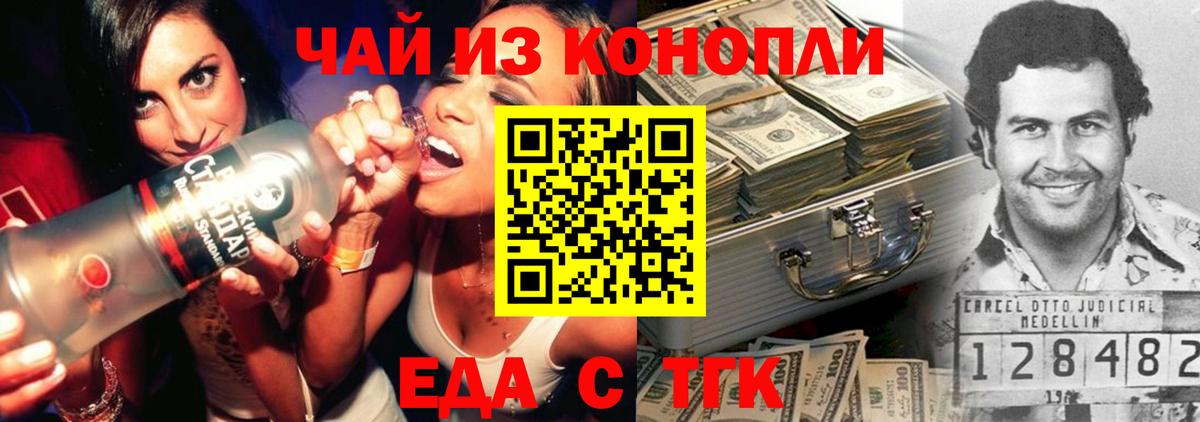 Мелеуз  Cannafood марихуана  Вход с VPN 
