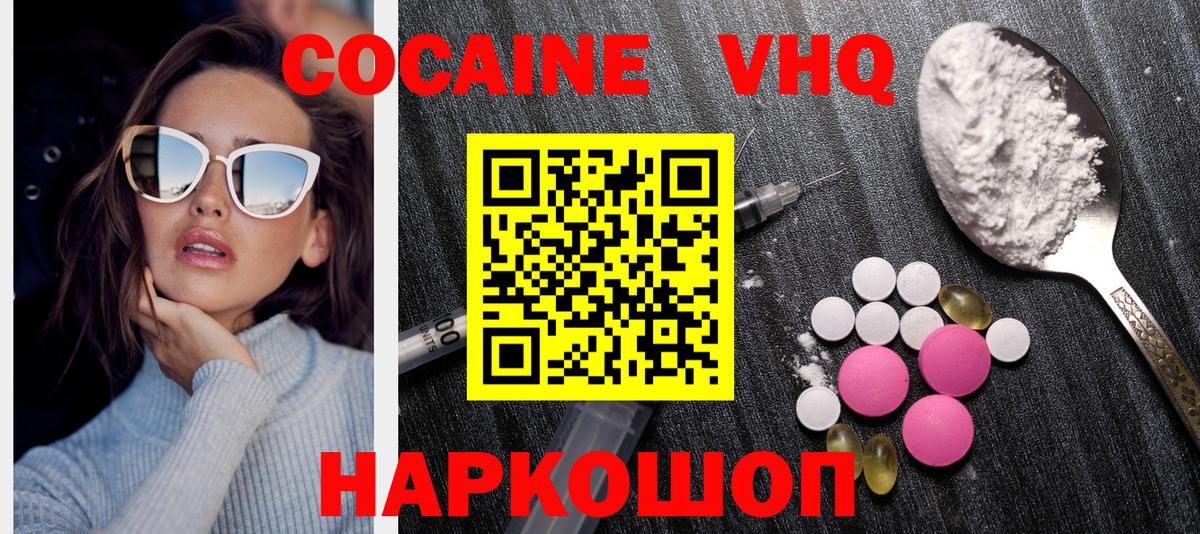 COCAIN 98%  Вход с VPN  Кокаин  Мелеуз  Cocaine VHQ 