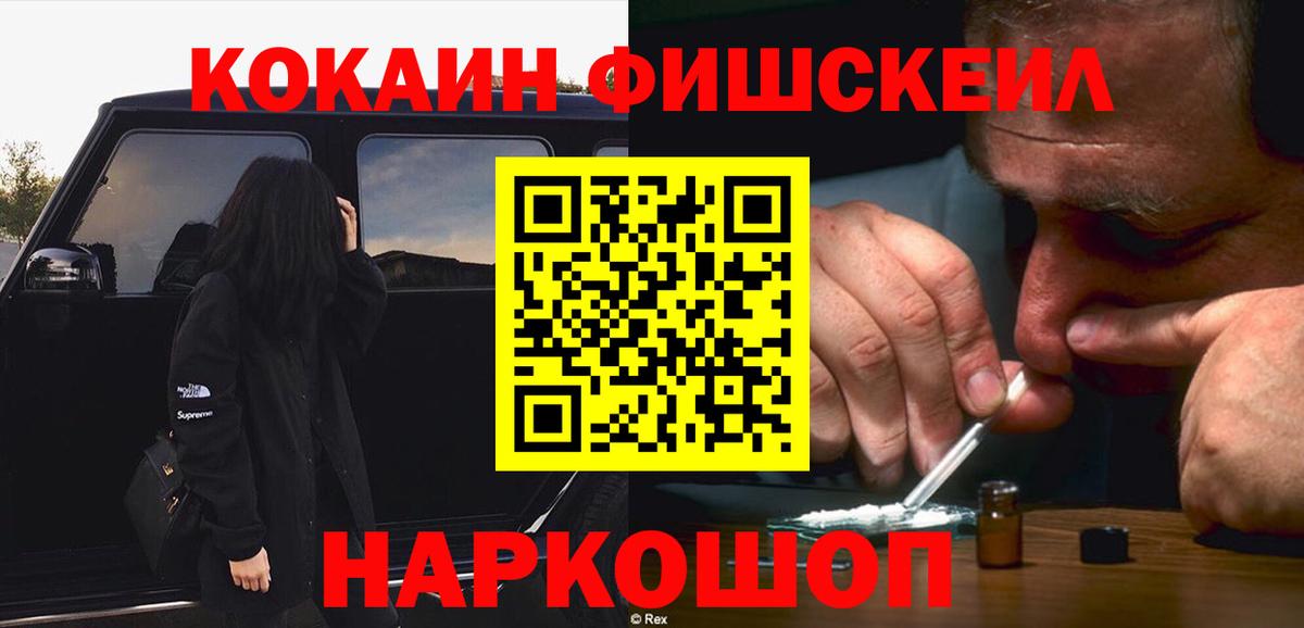 COCAIN Fish Scale Мелеуз