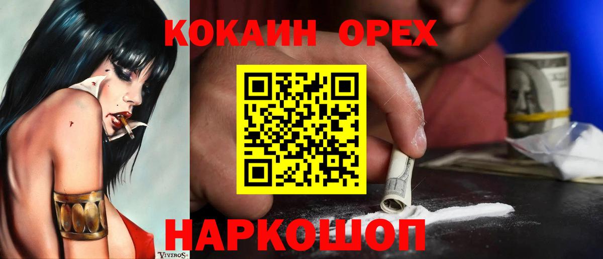 Cocaine Колумбийский Мелеуз