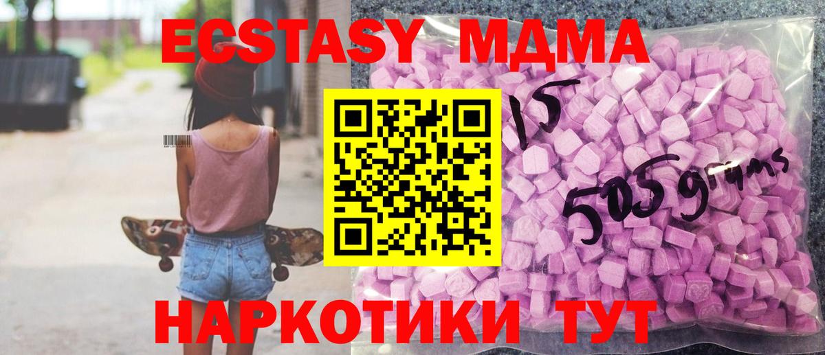 ЭКСТАЗИ XTC  Экстази  Ecstasy диски  Мелеуз 