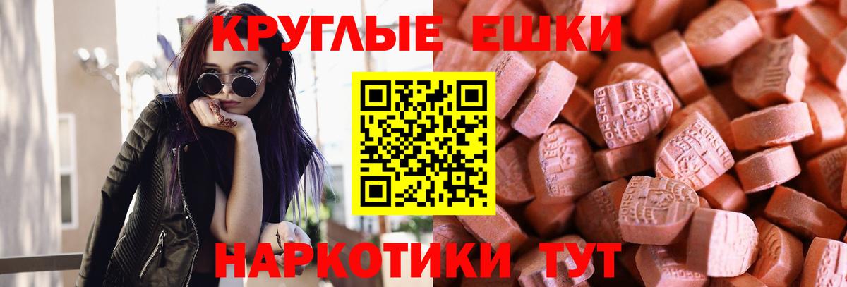 Ecstasy ешки  Вход с VPN  купить  цена  Мелеуз  ЭКСТАЗИ 280мг  Экстази 