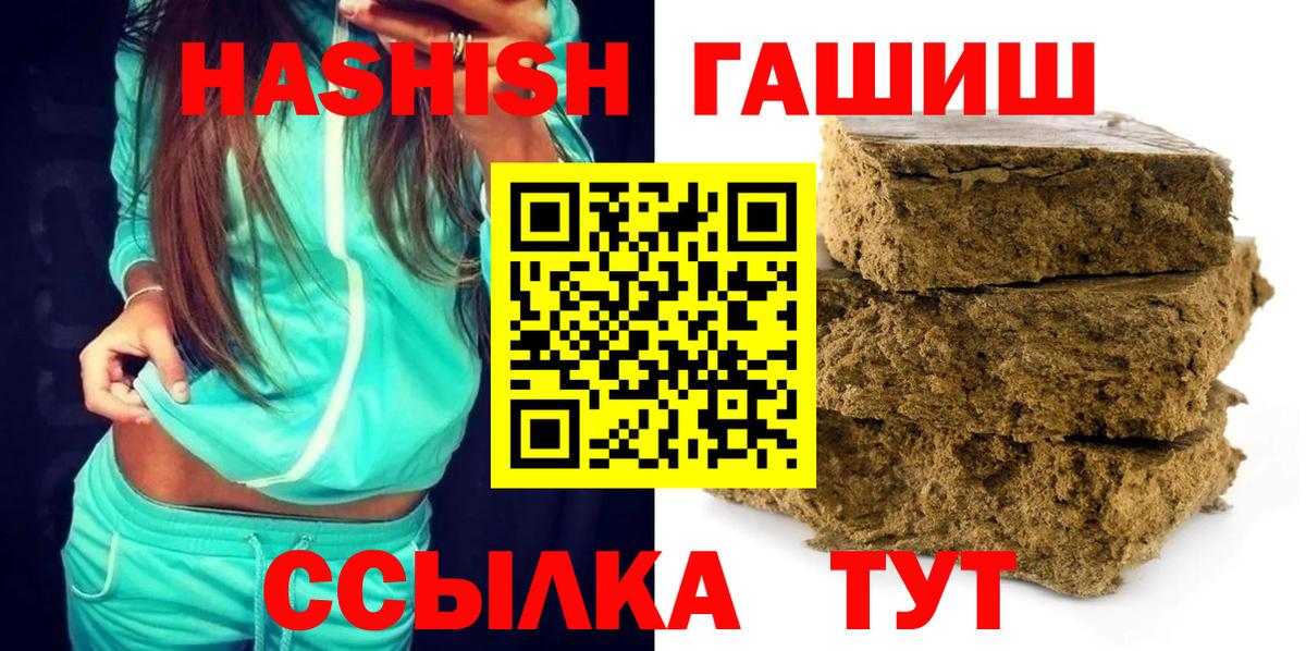 ГАШ индика сатива Мелеуз