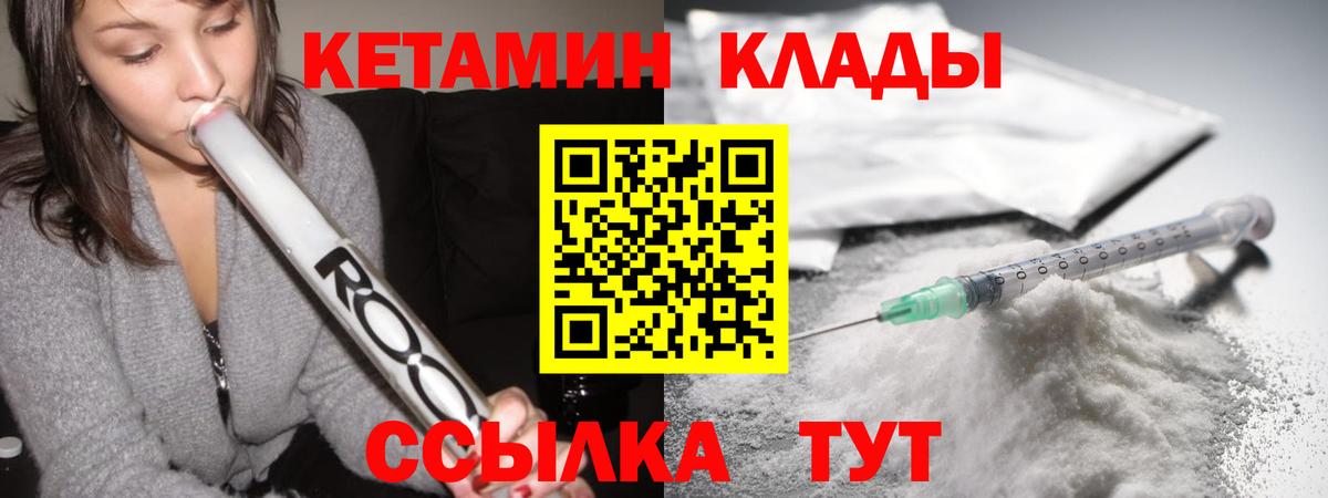 Мелеуз  omg   Вход с VPN  Кетамин VHQ 
