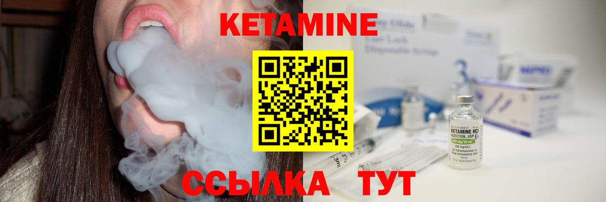 КЕТАМИН VHQ  КЕТАМИН VHQ  Мелеуз 
