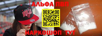 стаф Апшеронск