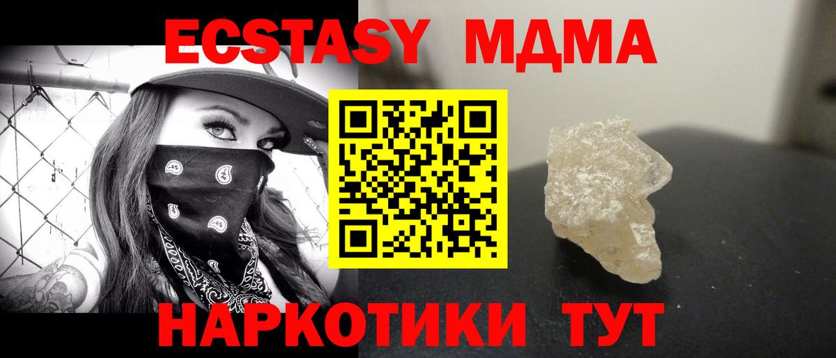 MDMA crystal Мелеуз