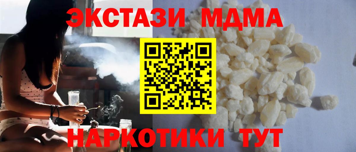 MDMA VHQ  Вход с VPN  MDMA  Мелеуз  MDMA Molly 