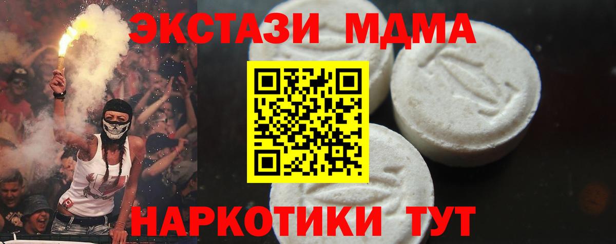 MDMA кристаллы  Мелеуз  МДМА VHQ 