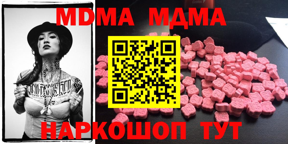 MDMA Molly Мелеуз