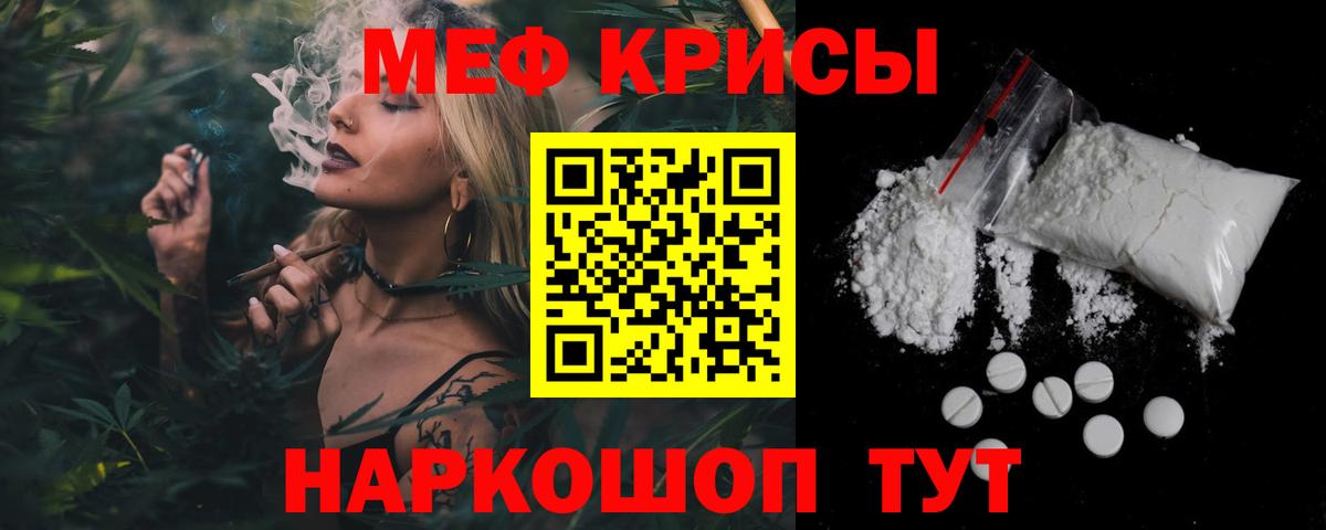 Меф мяу мяу кристаллы Мелеуз
