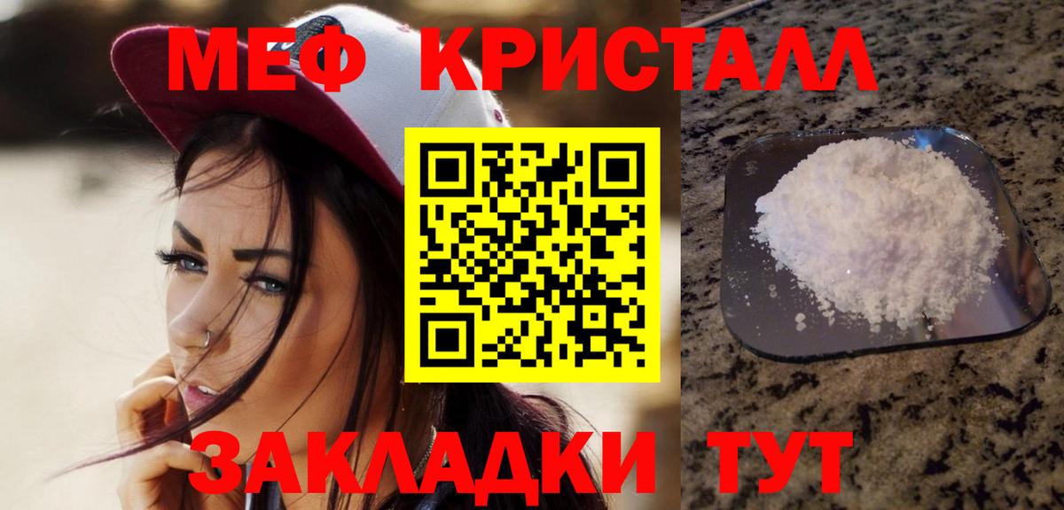Мефедрон  МЕФ мяу мяу  Мелеуз  Вход с VPN  Мефедрон VHQ 