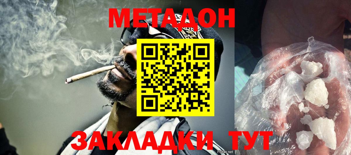 МЕТАДОН мёд  omg ссылка  Мелеуз  Вход с VPN 