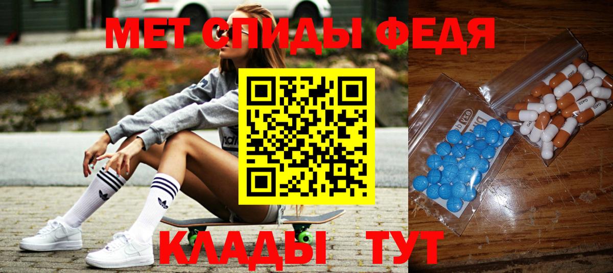 Метамфетамин пудра Мелеуз