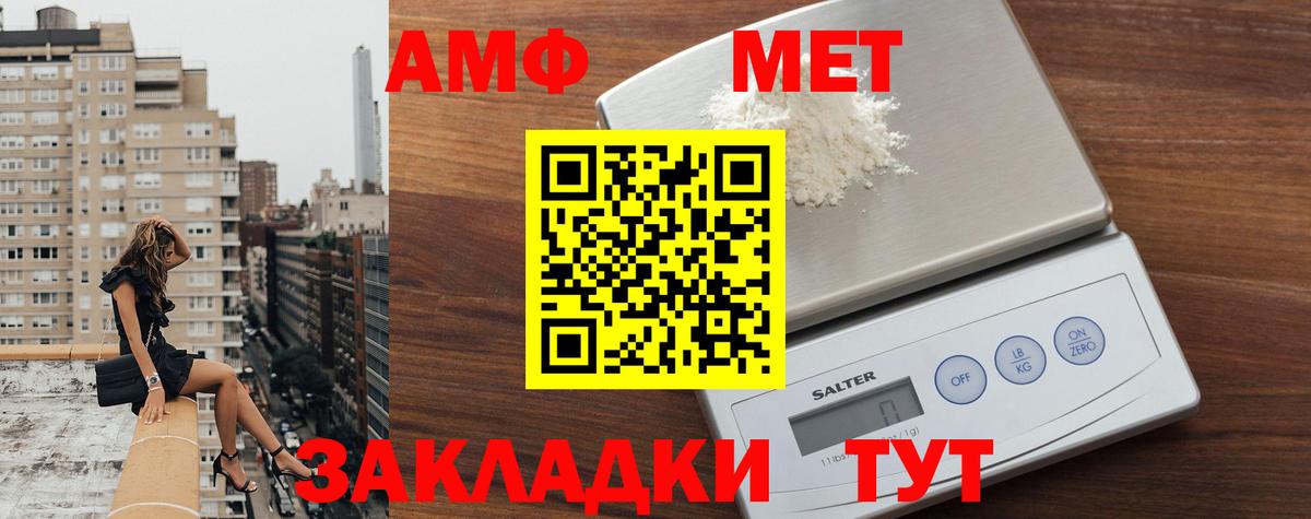 Первитин кристалл  Первитин кристалл  Вход с VPN  Мелеуз 