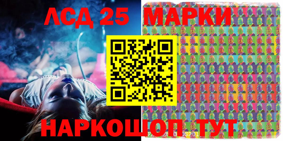 Наркотические марки 1,8мг Мелеуз