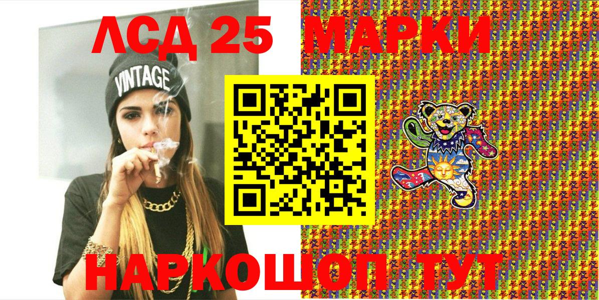 Наркотические марки 1,8мг Мелеуз