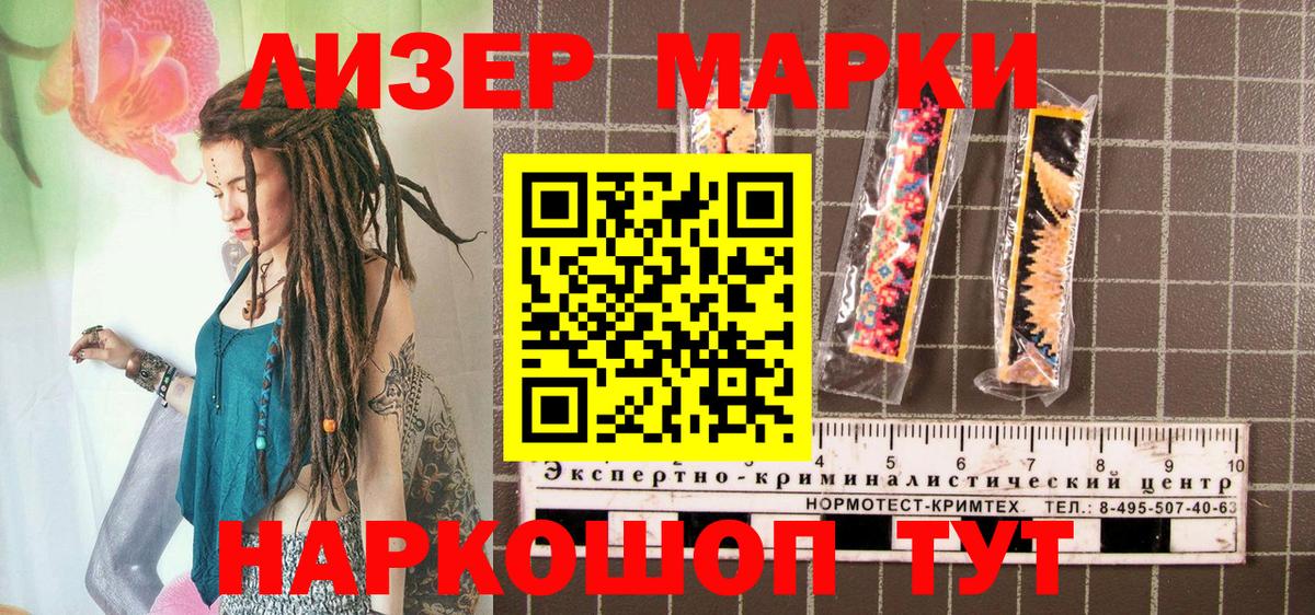 Наркотические марки  Вход с VPN  Мелеуз  Марки NBOMe 1,5мг 
