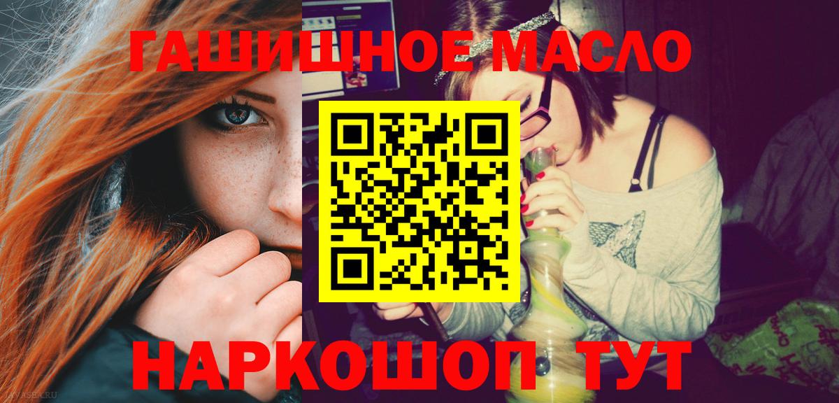 закладка  ТГК вейп с тгк  мега рабочий сайт  Дистиллят ТГК гашишное масло  Мелеуз 