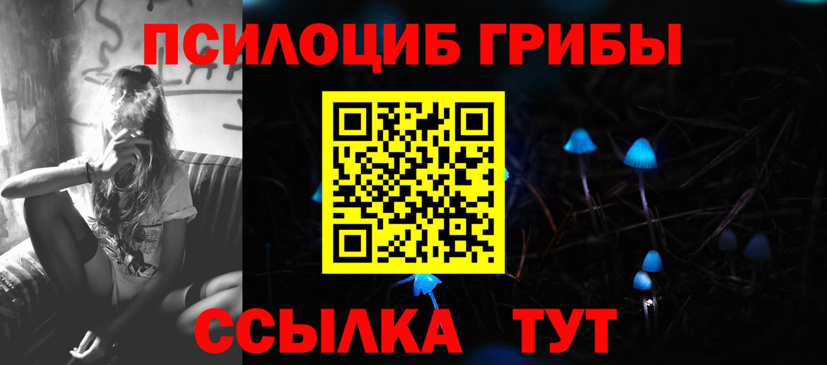 Псилоцибиновые грибы ЛСД  Вход с VPN  Мелеуз 